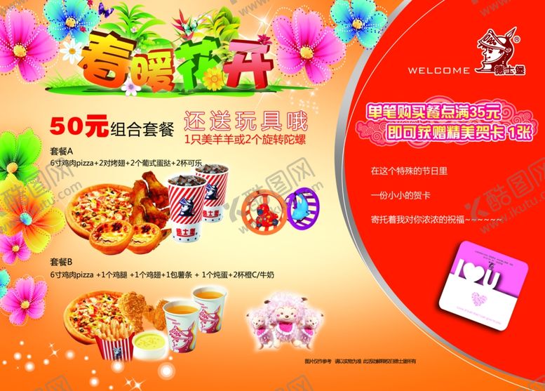 编号：15927805022004027444【酷图网】源文件下载-美食海报