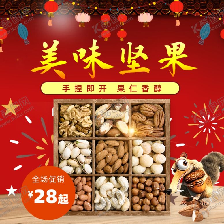 编号：36838509281635017748【酷图网】源文件下载-美味干果开心果