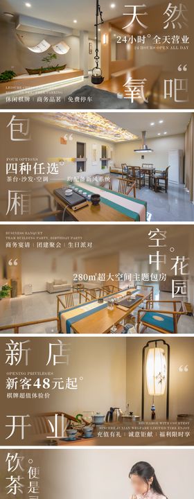 新中式棋牌轮播图