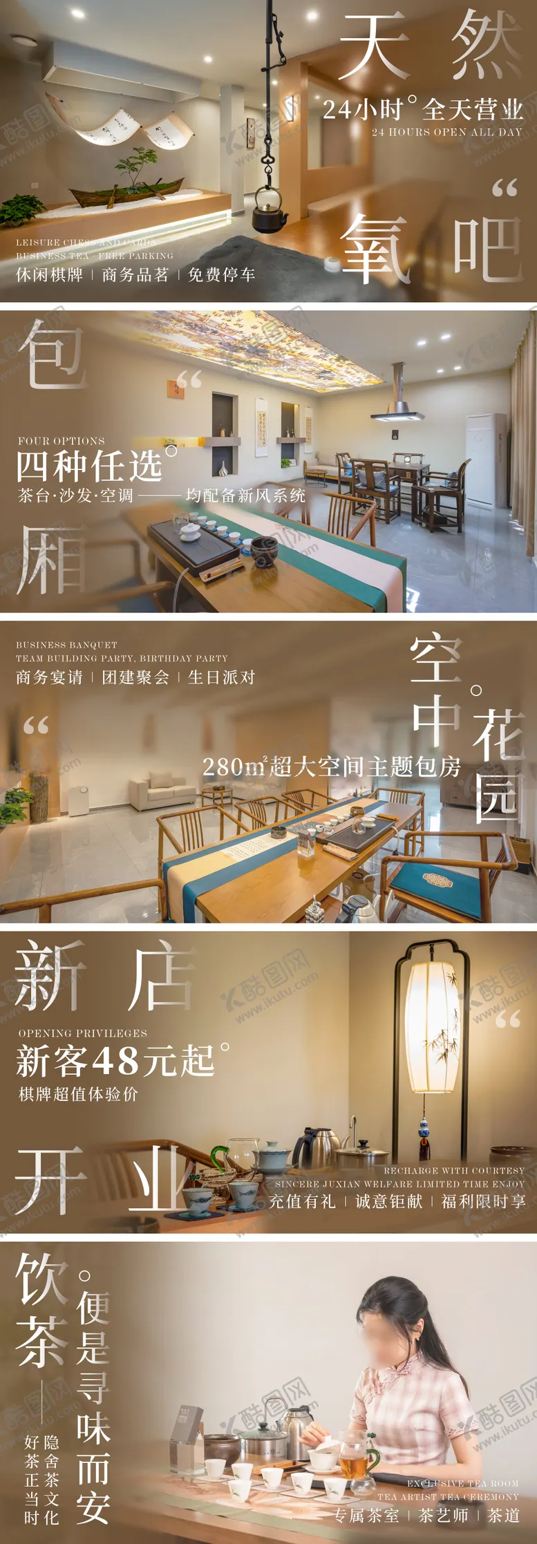 编号：59934403141731396400【酷图网】源文件下载-新中式棋牌轮播图