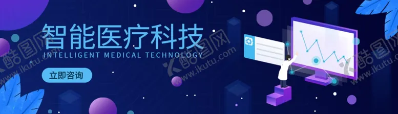 编号：69961306262322002714【酷图网】源文件下载-智能医疗科技