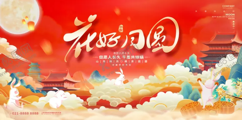 编号：48194011271529326584【酷图网】源文件下载-中秋节图片