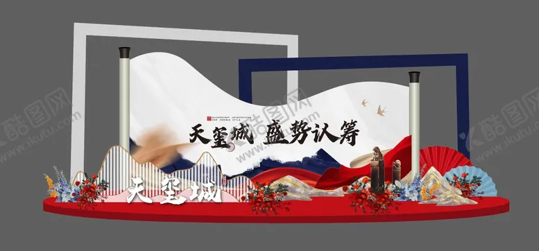 编号：55024211262356173269【酷图网】源文件下载-房地产卷轴国风美陈DP点展示装饰