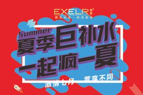 萱姿巨补水