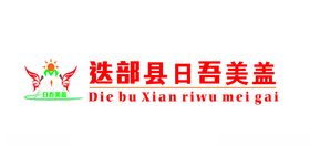 迭部县日吾美盖门头