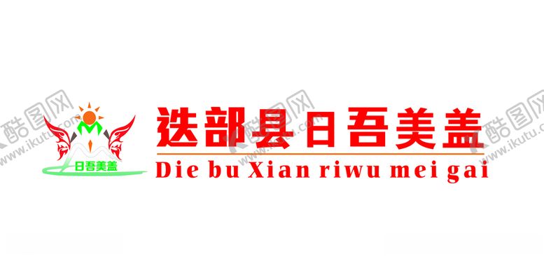 编号：25950507011803492251【酷图网】源文件下载-迭部县日吾美盖门头