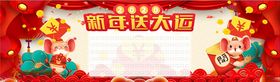 商场超市促销活动红包墙
