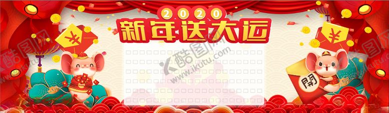 编号：93377507090257074423【酷图网】源文件下载-超市红包墙