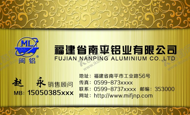 编号：71048709221722305368【酷图网】源文件下载-闽铝名片