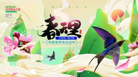 插画手绘风春季商场主视觉展板