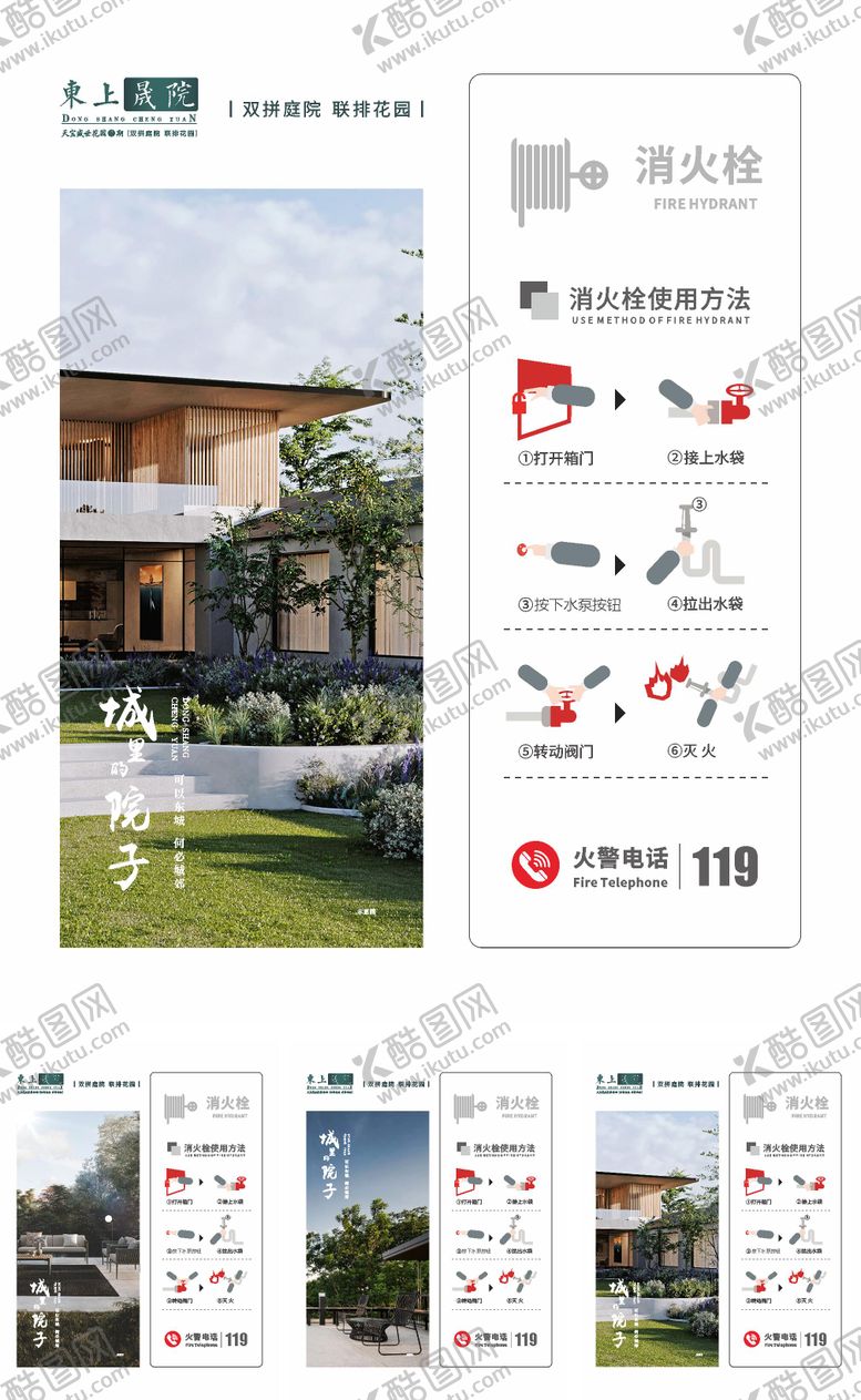 编号：35243710310721254332【酷图网】源文件下载-营销中心消防栓海报