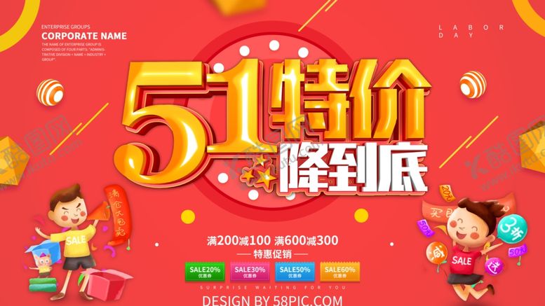 编号：19250409141021116733【酷图网】源文件下载-五一劳动节