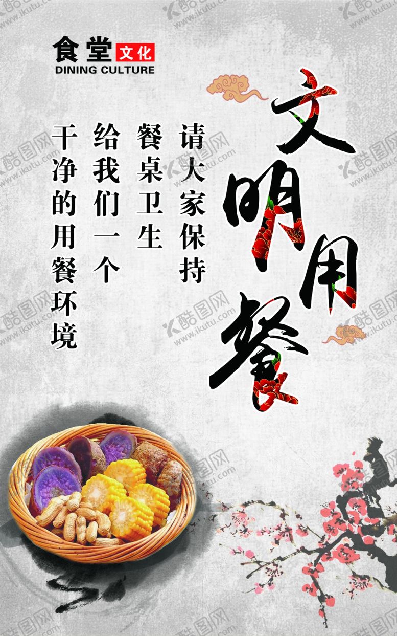 编号：16999510081041403352【酷图网】源文件下载-光盘行动