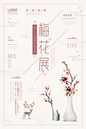 文艺海报