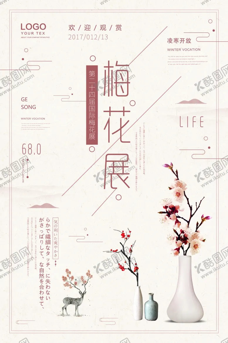 编号：67901206270139471902【酷图网】源文件下载-文艺海报