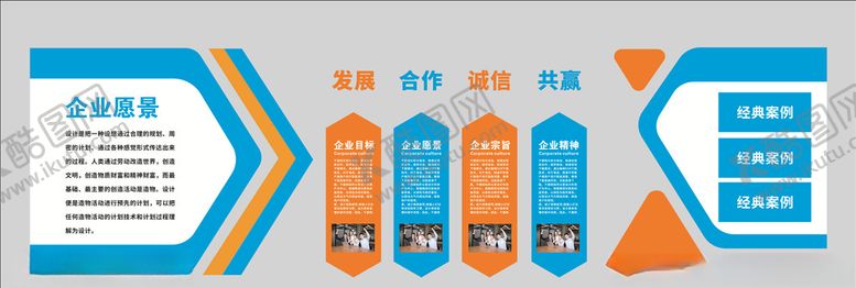编号：93110807020049052260【酷图网】源文件下载-企业文化
