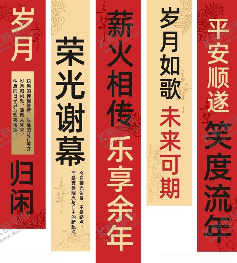 编号：80436604010724388022【酷图网】源文件下载-退休横幅