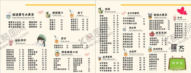 编号：16089609280808169839【酷图网】源文件下载-奶茶店灯箱片