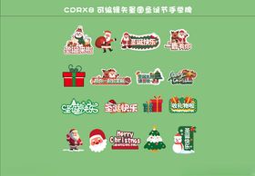 圣诞主题装饰图标集合