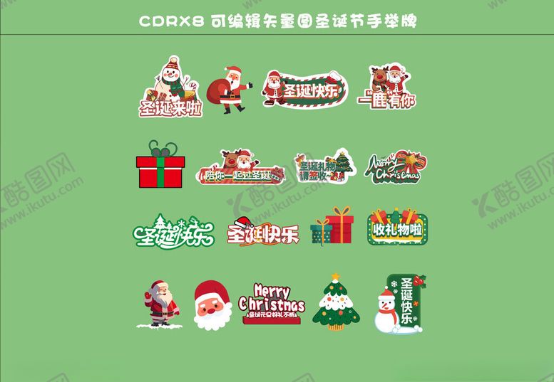 编号：56612801041923218496【酷图网】源文件下载-圣诞装饰矢量图标集合