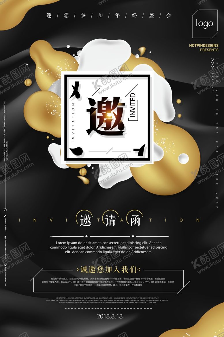 编号：83035010311619125496【酷图网】源文件下载-企业邀请函