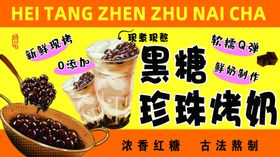 黑糖珍珠奶茶