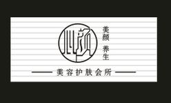 美容养生logo