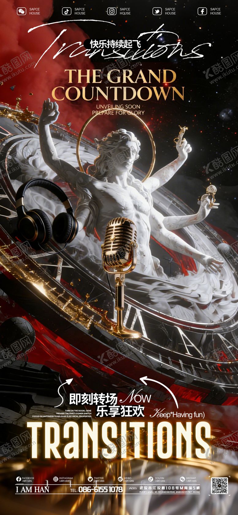 编号：33204201260240324059【酷图网】源文件下载-酒吧夜店KTV转场海报