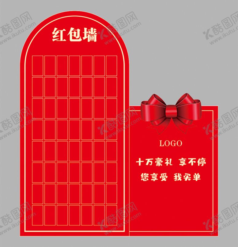 编号：90154510281359539163【酷图网】源文件下载-红包墙