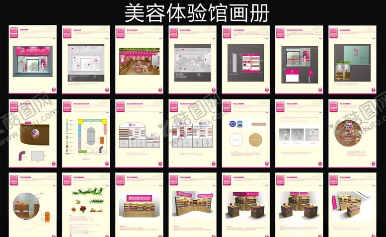 编号：78442006261138392314【酷图网】源文件下载-美容