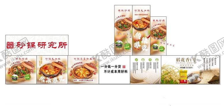 编号：65368302271803415970【酷图网】源文件下载-砂锅研究所