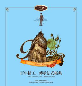 创意海报设计