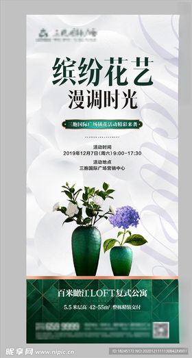 活动微信