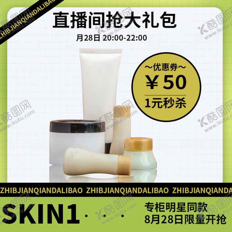 编号：60158511301411474406【酷图网】源文件下载-绿色主图
