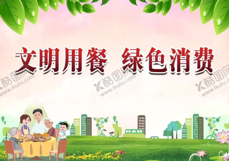编号：38521406281937557191【酷图网】源文件下载-桌牌