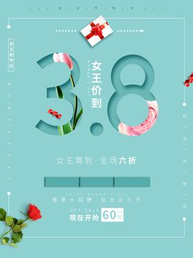 38妇女节创意女神节海报