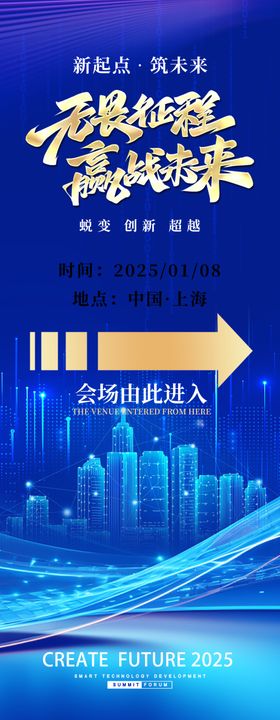 活动展架