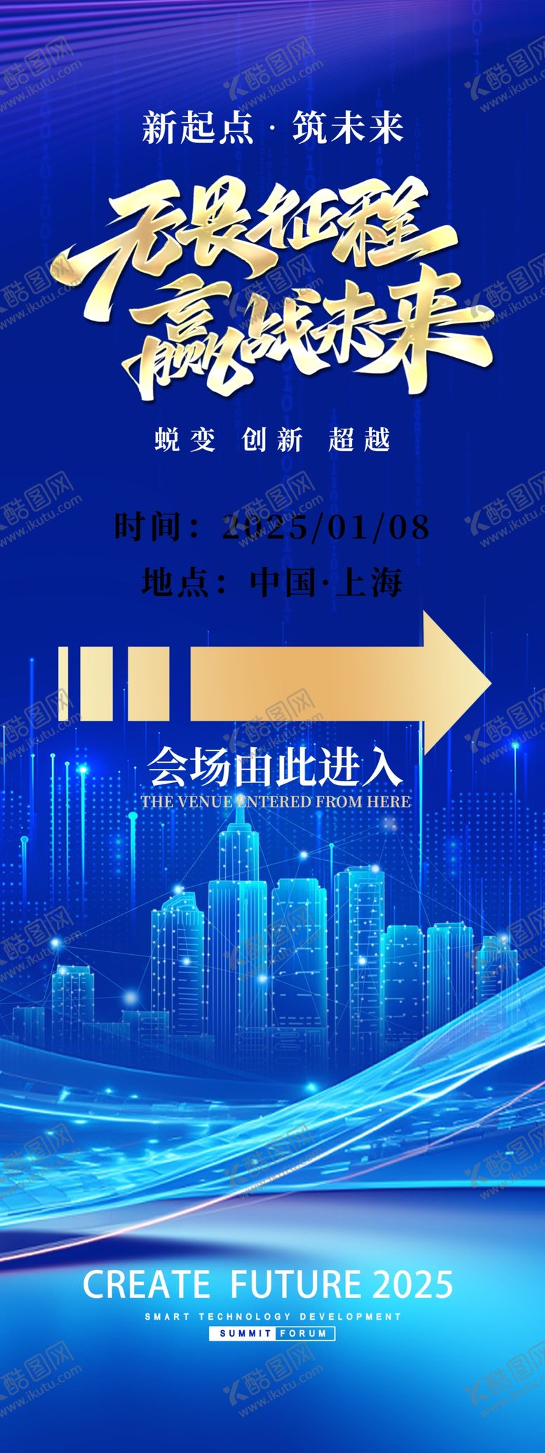 编号：40466703070344352938【酷图网】源文件下载-活动展架