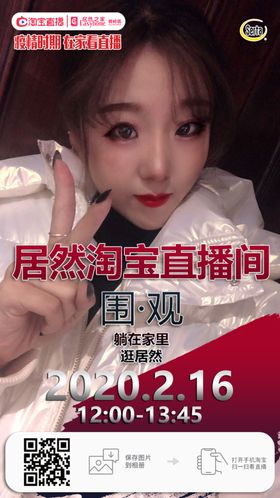 海报直播