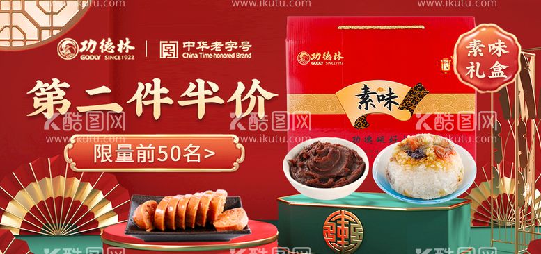 编号：74910609161714320918【酷图网】源文件下载-淘宝C4电商年货节食品礼盒海报