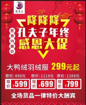 感恩大促