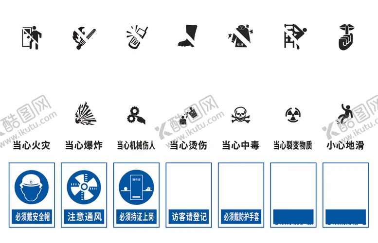 编号：88521301270029419773【酷图网】源文件下载-警示牌