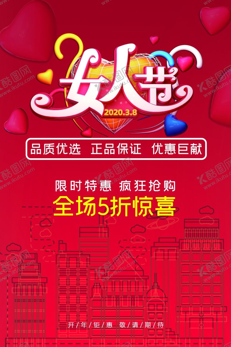 编号：19649009101331425234【酷图网】源文件下载-女人节