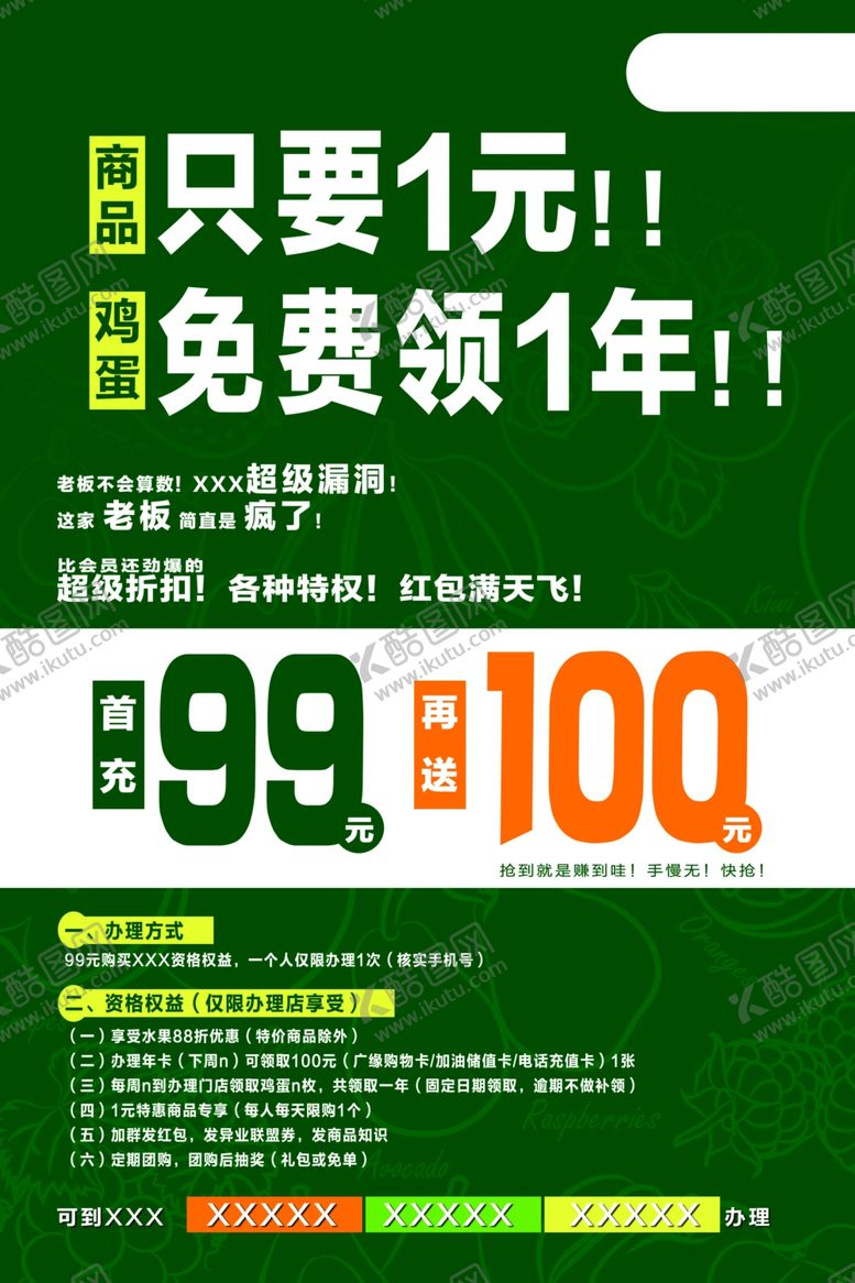 编号：72141505050805341642【酷图网】源文件下载-充值送