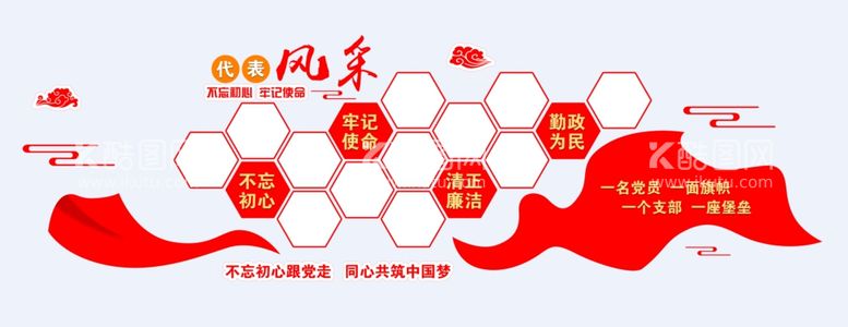 编号：27436511250519402347【酷图网】源文件下载-党员风采