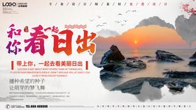 看日出