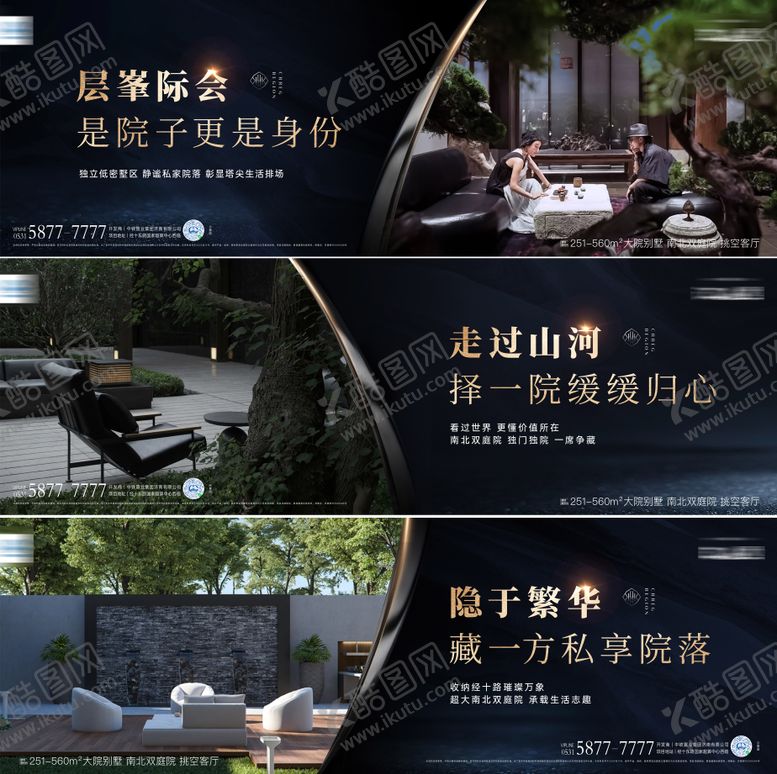 编号：97553906151351193202【酷图网】源文件下载-地产别墅圈层价值稿