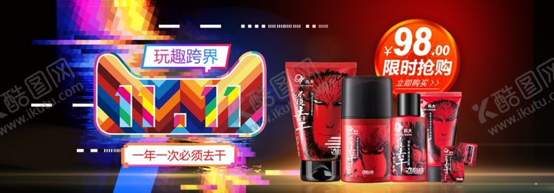 编号：92253607040659075181【酷图网】源文件下载-双11背景