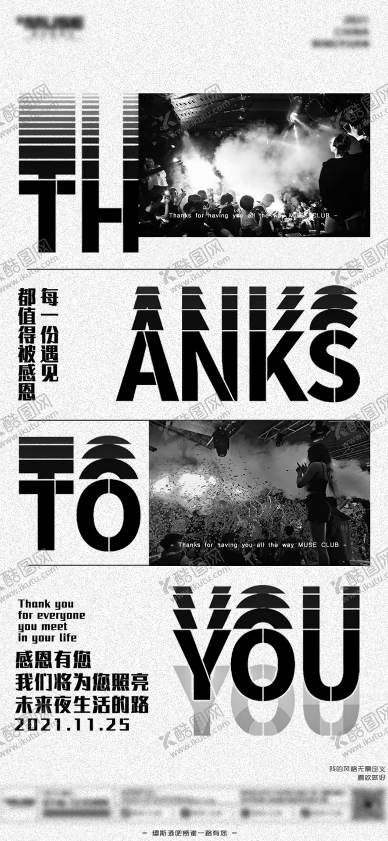 编号：86257009181935107605【酷图网】源文件下载-感恩海报