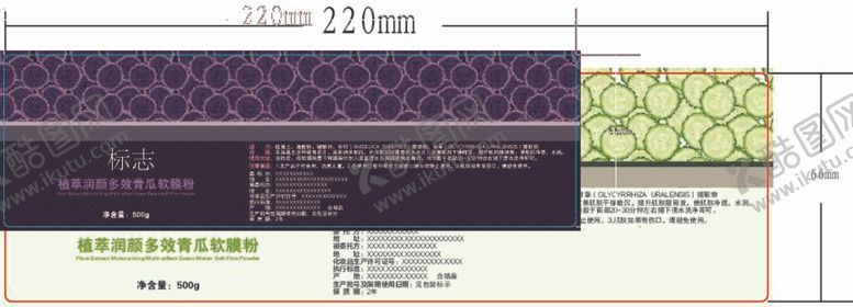 编号：20596310020138086815【酷图网】源文件下载-青瓜软膜粉